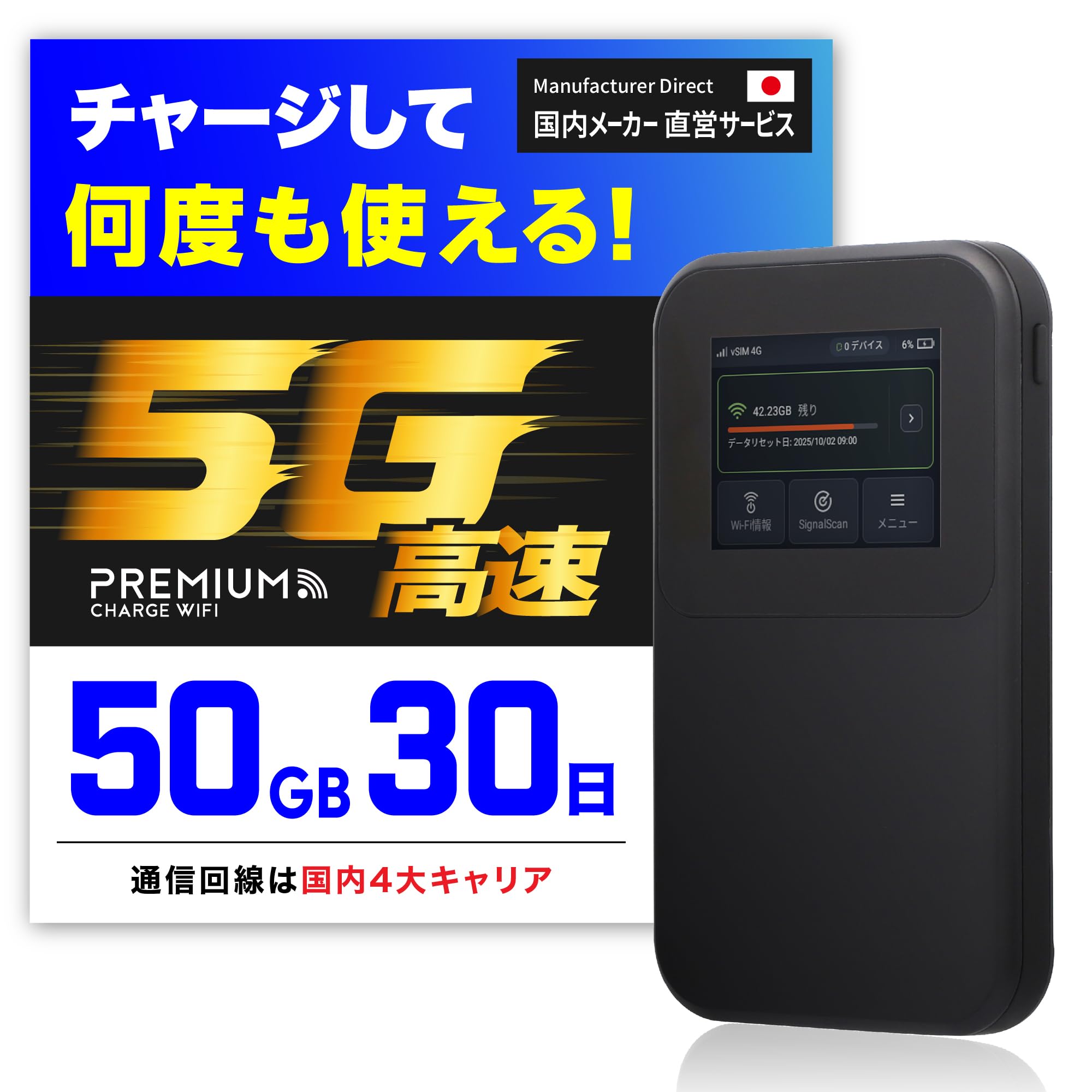 Amazon.co.jp: 高速通信 【5G】ポケットWiFi 国内メーカー直営